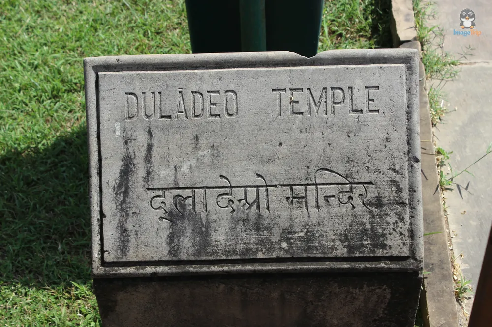 DuladeoTemple_1