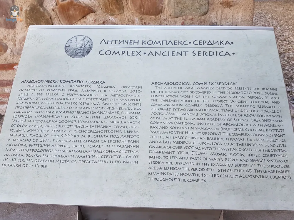 Sofía Ruinas Serdica 13